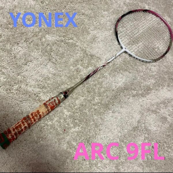 18 ARC9FL YONEX バドミントン ラケット　アークセーバー9FL