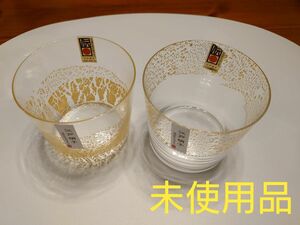 江戸硝子　金玻璃　日本製　冷酒杯純米揃え　天空大地　2個セット　 ガラス器 ロックグラス