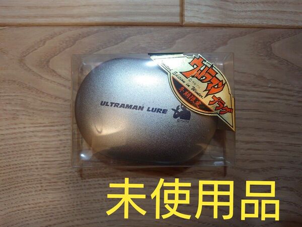 ウルトラマンプラグ ルアー 釣具 リョービ 限定品