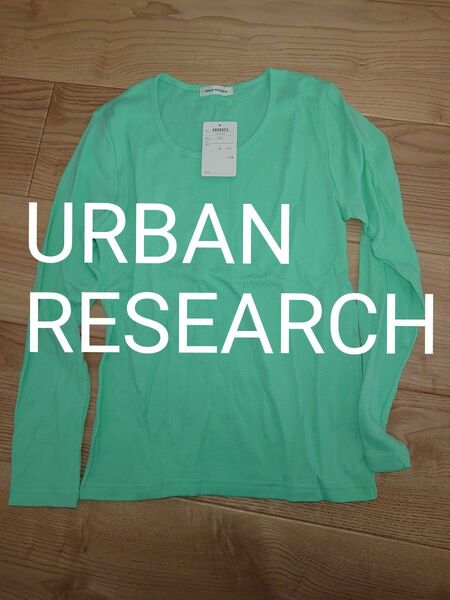 URBAN RESEARCH　レディース　トップス　長袖Tシャツ タグ付き カットソー　アーバンリサーチ　新品