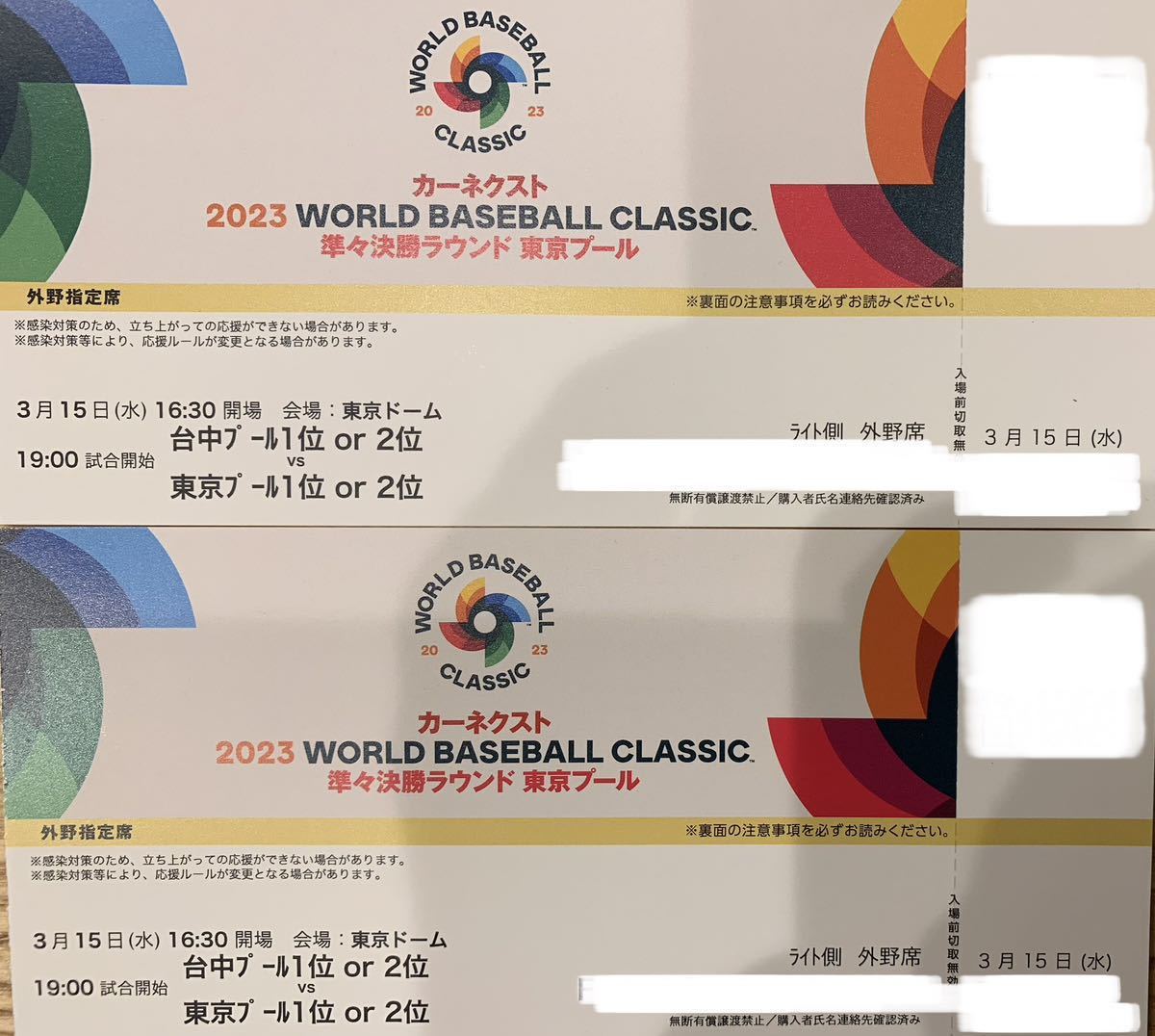 オリジナルデザイン手作り商品 【即決‼️良席‼️】WBC2023 準決勝