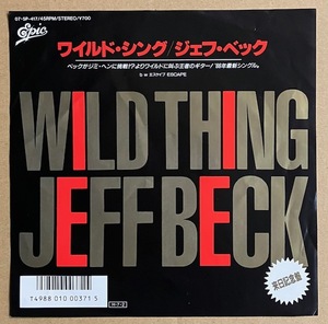 激レアEP/国内シングル/来日記念盤/Jeff Beck/Jimi Hendrix/Wild Thing/Led Zeppelin・Jimmy Page・Eric Clapton・Ritchie Blackmore関連