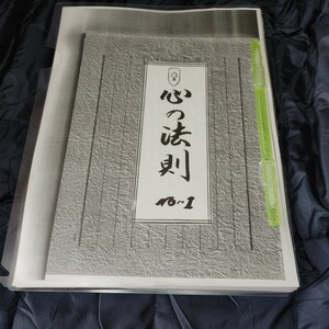 【古本雅】,心の法則,心は運命の製造者なり。心の持ち方で運命は変えれる。子供の病気は親の心の鏡なり。心理 手書き手紙のコピー 善隣会