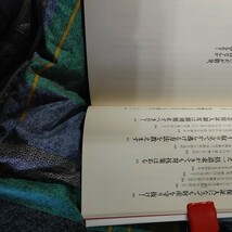 【古本雅】,企業再生屋が書いた,借りたカネは返すな!,加治将一著,八木宏之著,アスキー・コミュニケーションズ,477620018X,借金_画像10