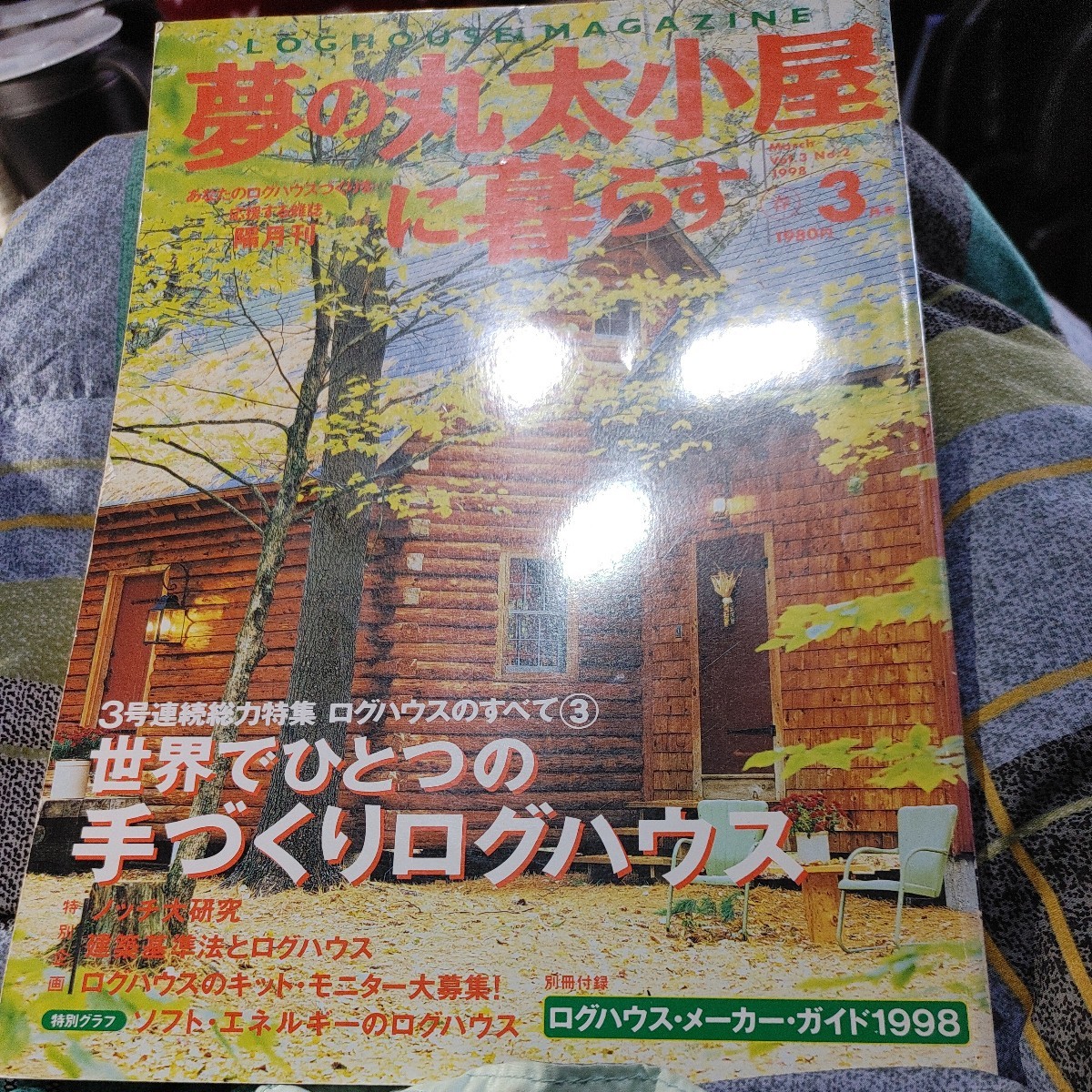 通販でクリスマス 【古本雅】,内皮細胞が活性化する食習慣で一生切れ ...
