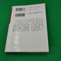 【古本雅】,子どもを伸ばす心理学,和田秀樹著,4094028676,「頭のいい子」の親になる！ ,小学館文庫,心理学_画像2