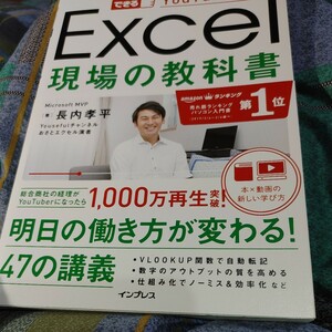 [ secondhand book .], is possible YouTuber type,Excel, site. textbook, length inside . flat work, Impress,9784295005582, spread sheet,EXCEL, navy blue Viewtor -, Excel 