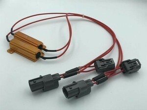 【ホンダ-カプラーオン ハイフラ抵抗】ハイフラ防止 LEDウインカー 前後 キャンセラー 検) RR1 RR2 RR3 RR4 RR5 RR6 エリシオン