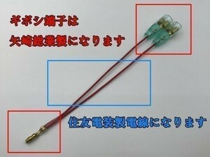 【Y型2分岐】Y型接続端子 4本分岐可能 分離 ダブルギボシ 矢崎総業 住友電装 検索用) 電源分岐 エーモン オートバイ バイク DIY