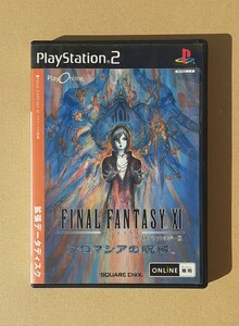 ファイナルファンタジー ⅩⅠ プロマシアの呪縛 拡張データディスク PlayStation2 ゲーム ソフト FINAL FANTASY 11 プレステ2 PS2 FF11