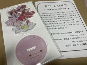 カードキャプター さくら　魔法騎士レイヤース　BE・LOVE 応募者全員サービス　アクリルスタンド (アクスタ)新品未開封　CLAMP