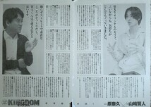 山﨑賢人・吉沢亮★キングダム他★ヤングジャンプ20ページ＋新聞切り抜き_画像4