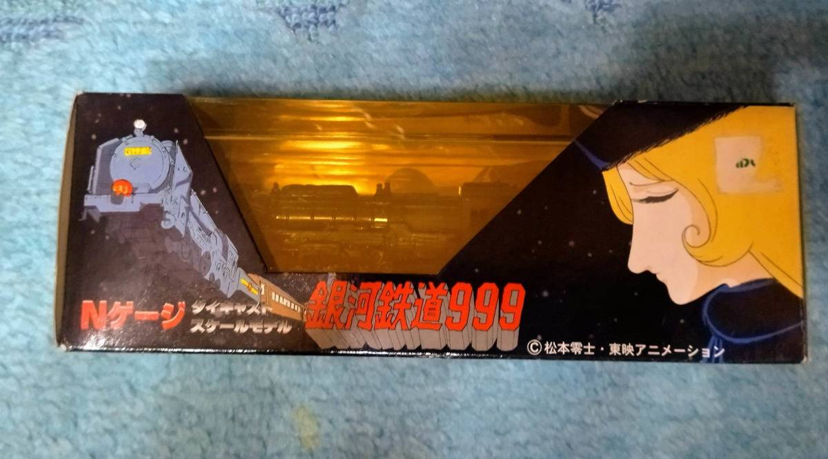 銀河鉄道999 Nゲージの値段と価格推移は?|8件の売買情報を集計した