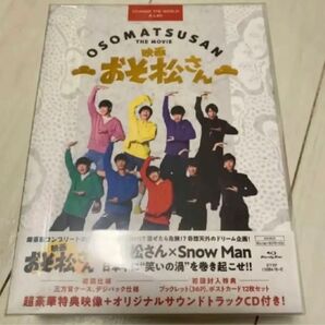 実写版 映画 おそ松さん Blu-ray BOX 初回