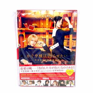 かぐや様は告らせたい～天才たちの恋愛頭脳戦〜豪華版 Blu-Ray