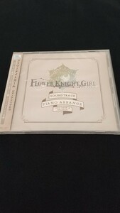 フラワーナイトガール ピアノアレンジCD