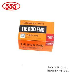 【送料無料】 三恵工業 タイロッドエンド SE-4871 ニッサン スカイライン ER34 交換用 メンテナンス 555 スリーファイブ 48520-15U26