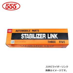 【送料無料】 三恵工業 スタビライザーリンク SL-S190-M スズキ エブリイ DA64V スタビリンク 交換用 メンテナンス 555 スリーファイブ