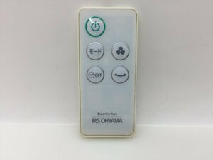 IRIS OHYAMA　Electric Fan　扇風機用リモコン　型番不明　中古品F-1011