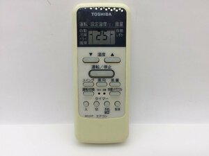 東芝　エアコンリモコン　WH-D1P　中古品C-6436