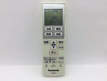 Panasonic　エアコンリモコン　A75C3639　中古品C-6461_画像1