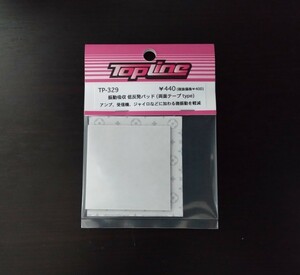 【TP-329】TOPLINE 振動吸収 低反発パッド(両面テープtype) RC ラジコン トップライン