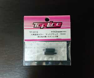 【TP-5016】TOPLINE 六角延長カラー ステンレス マットブラック 16mm RC ラジコン トップライン