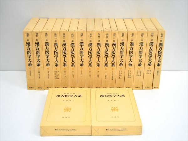 ヤフオク! -「龍野一雄」の落札相場・落札価格
