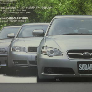 オンリー スバル マガジン スバリズム Vol.4 SUBARism 平成16年3月 ブレーキ熟考の画像6