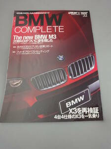 BMW コンプリート Vol.32 ル・ボラン特別編集 2007年5月発行 M3 X3 他