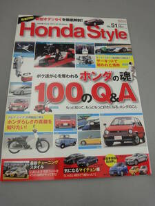 ホンダ スタイル No.51 ホンダの魂 100のQ＆A 2008年12月号 HONDA