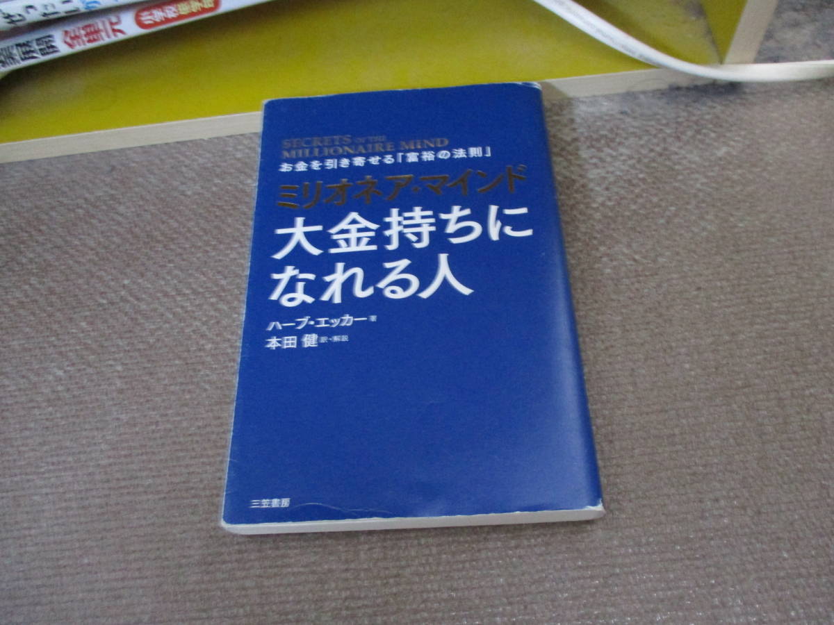 大富豪アンドリューカーネギーに学ぶミリオネア養成講座巨富を築く