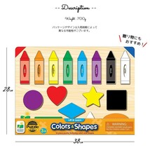 知育玩具 ラーニング ジャーニー リフトラーン パズル カラー&シェイプ 色 形 英単語 3歳から パズル ゲーム_画像4