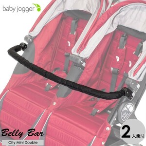  baby бегун City Mini двойной специальный передний Berry балка Belly Bar J7Y80