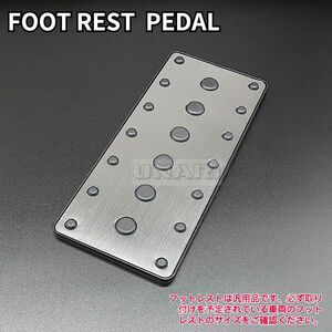 フットレスト ペダルカバー 車 アクセサリー 内装パーツ カスタム 汎用