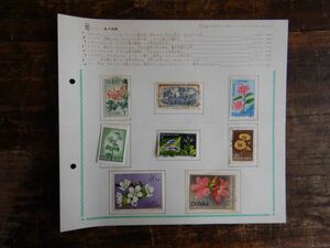 学研海外ホビークラブ　WORLDSTAMP COLLECTION PAGE17,18 花　佐々成美　昭和レトロ　切手シリーズシート