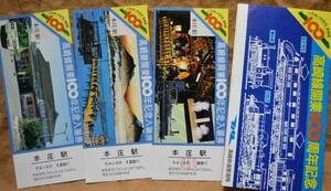 「高崎線 開業100周年」記念入場券(本庄駅) 3枚組　1983,高崎鉄道管理局