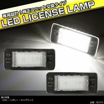 LED ライセンスランプ キャデラック エスカレード ESV EXT ATS 2015- ナンバー灯 6500K ホワイト キャンセラー付き RZ470_画像1