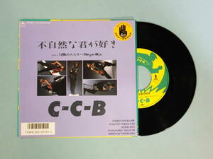 [EP] C-C-B / 不自然な君が好き (1986)