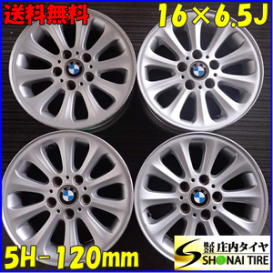 4本SET 会社宛 送料無料 16×6.5J BMW 純正 アルミ ホイール 5穴 PCD 120mm +42 ハブ径72.6mm BMW E87 120i 116i 店頭交換OK 特価 NO,C3808