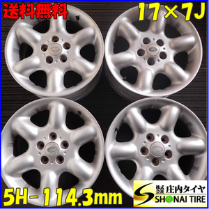 4本SET 会社宛 送料無料 17×7J ランドローバー 純正 アルミ 5穴 PCD 114.3mm +46 ハブ径64mm LAND ROVER フリーランダー 特価！ NO,C3776