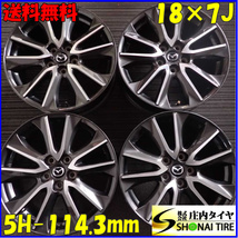 4本 会社宛 送料無料 18×7J マツダ CX-3 XD ツーリングL DK5AW CX3 純正 ブラポリ アルミ 5穴 PCD 114.3mm +50 ハブ径67mm 特価 NO,C3814_画像1