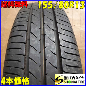 夏4本SET 会社宛 送料無料 155/80R13 79S トーヨー ナノエナジー 3+ 2021年製 ヴィッツ パッソ プラッツ ロゴ Kei ブーン 特価！ NO,E1502