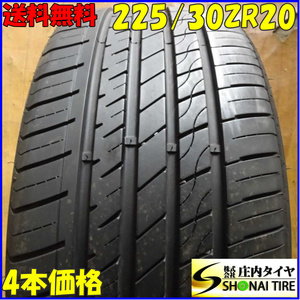 夏4本 会社宛 送料無料 225/30ZR20 85W GRENL ALOEA L-ZEAL56 2021年 レクサスIS クラウン マジェスタ マークX シーマ セドリック NO,E1509