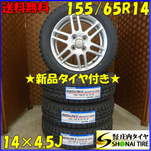 冬 新品 2022年製 4本SET 会社宛 送料無料 155/65R14×4.5J 75Q トーヨー オブザーブ ガリット GIZ ダイハツ 純正 アルミ ムーヴ NO,D1560