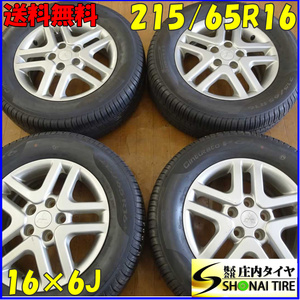 夏4本SET 会社宛 送料無料 215/65R16 ×6J 98H ピレリ PIRELLI Cinturato P6 三菱純正 アルミ付 RVR パジェロ 店頭交換OK 特価！ NO,E1006