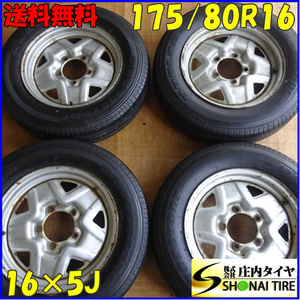 夏4本SET 会社宛 送料無料 175/80R16×5J 91S ブリヂストン BRIDGESTONE デューラー H/L 850 スチール ジムニー JB64W JB23W 特価 NO,Z0965