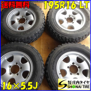 夏4本SET 会社宛 送料無料 195R16×5.5J 104/102 LT ヨコハマ YOKOHAMA ジオランダー MT+ アルミ ジムニー JB64 JB63 店頭交換OK NO,Z0944