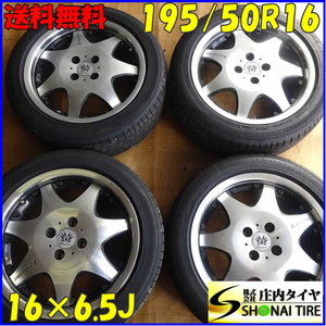 夏4本 会社宛送料無料 195/50R16×6.5J 84V ダンロップ ルマンV 2022年製 アルミ アクア ヴィッツ スペイド ポルテ ロードスター NO,Z0951