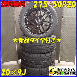 冬4本 新品 2022年製 会社宛 送料無料 275/50R20×9J 113Q ヨコハマ アイスガード G075 BIGWAY EURO AFGアルミ ベンツ GLEクラス NO,C3941